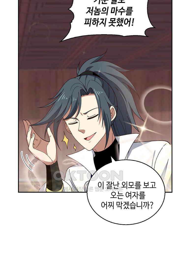 무련전봉 1402화 28