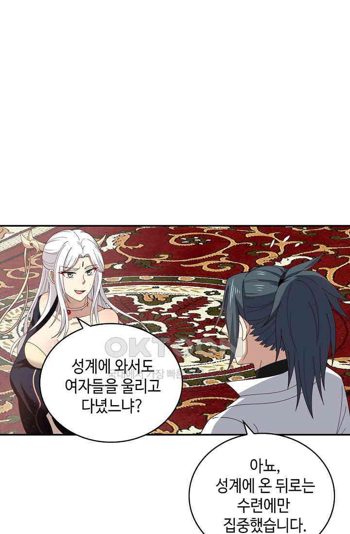 무련전봉 1402화 29
