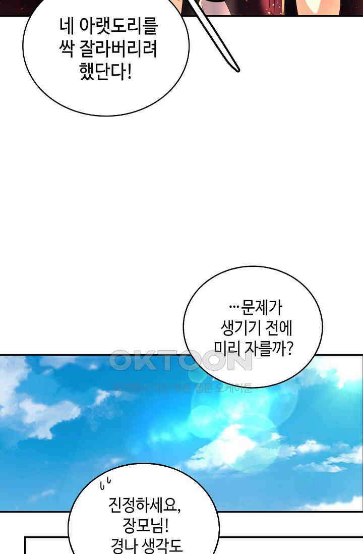 무련전봉 1402화 31