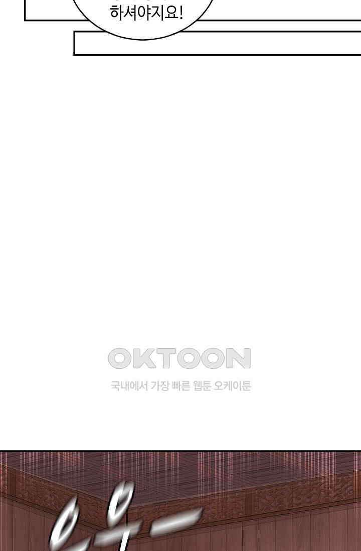 무련전봉 1402화 32