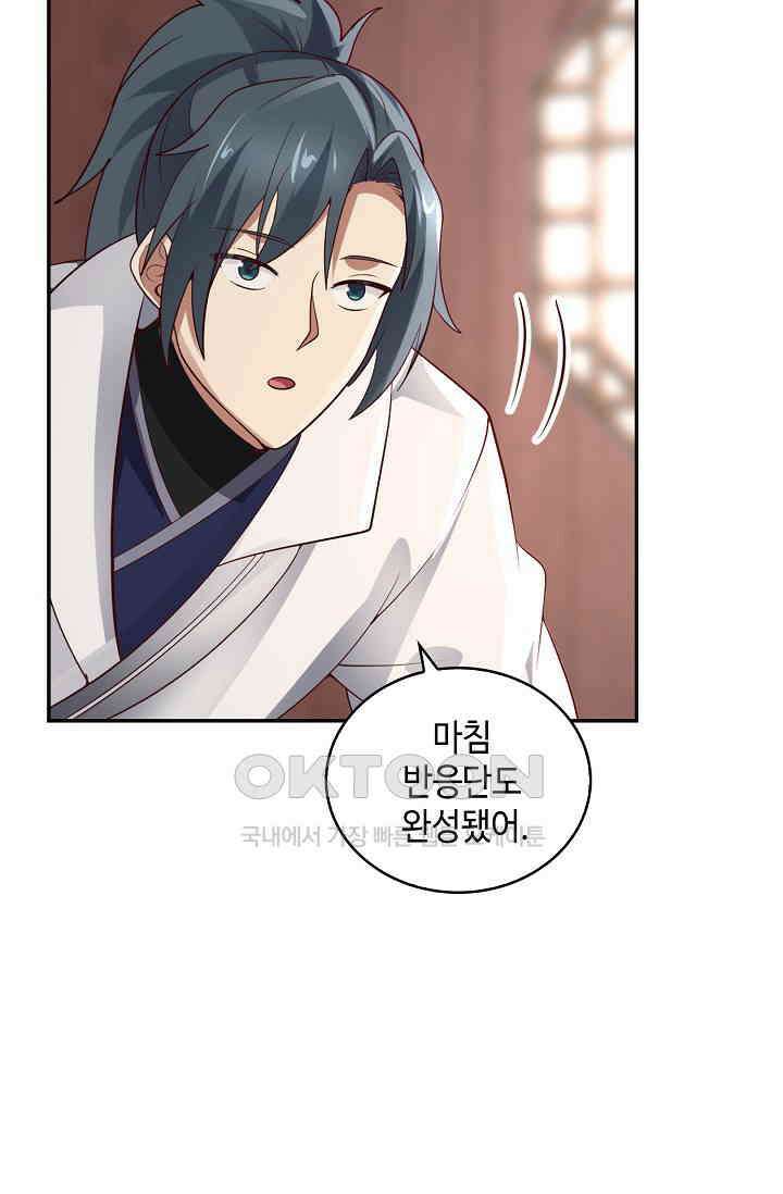 무련전봉 1402화 34