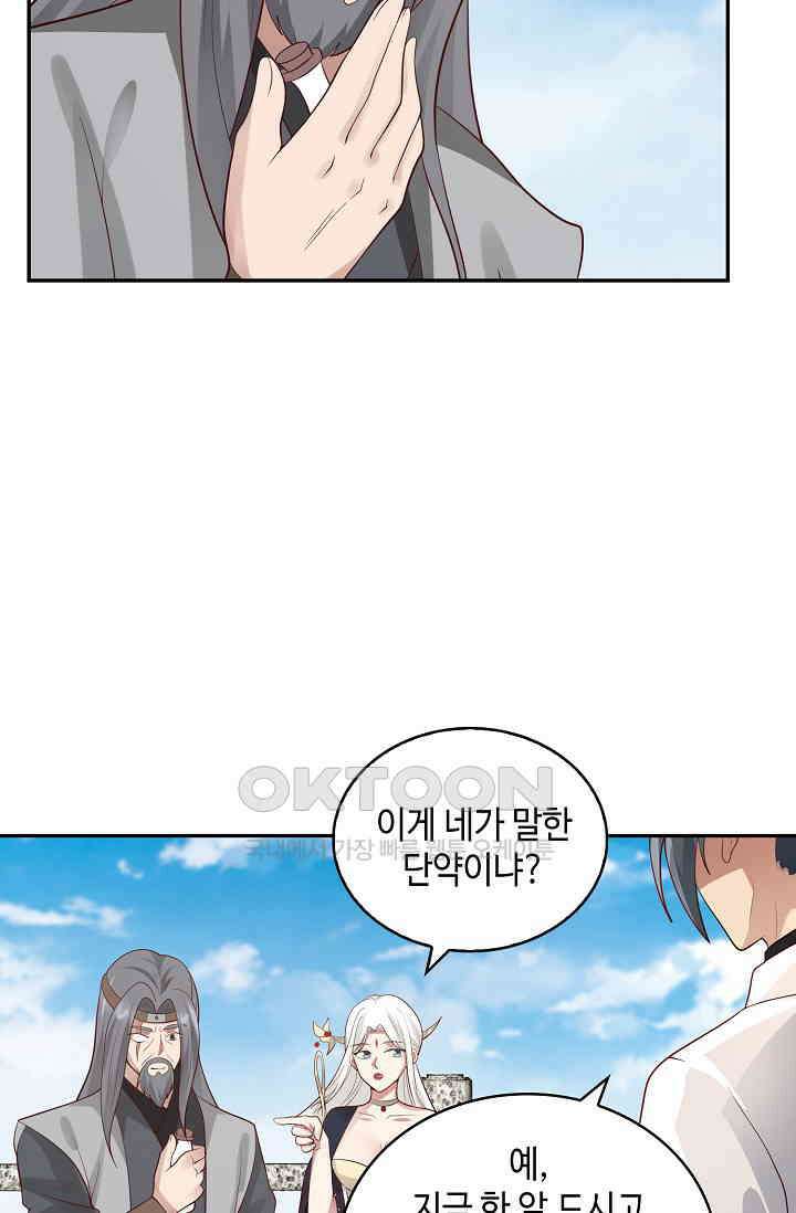 무련전봉 1402화 38