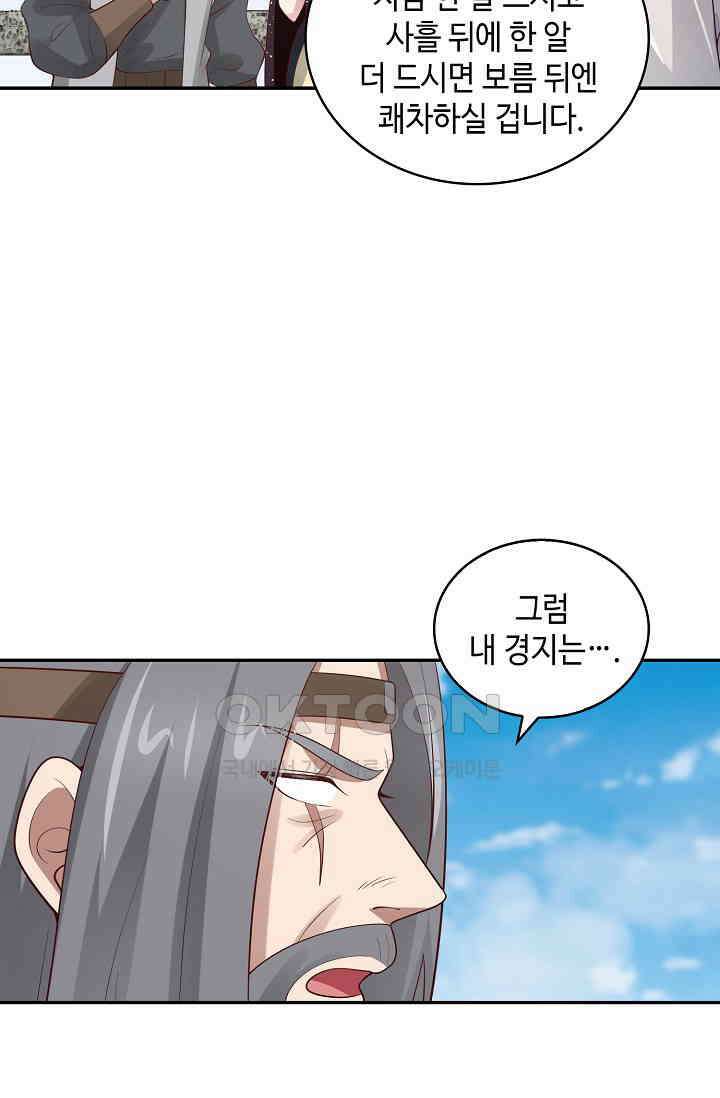 무련전봉 1402화 39
