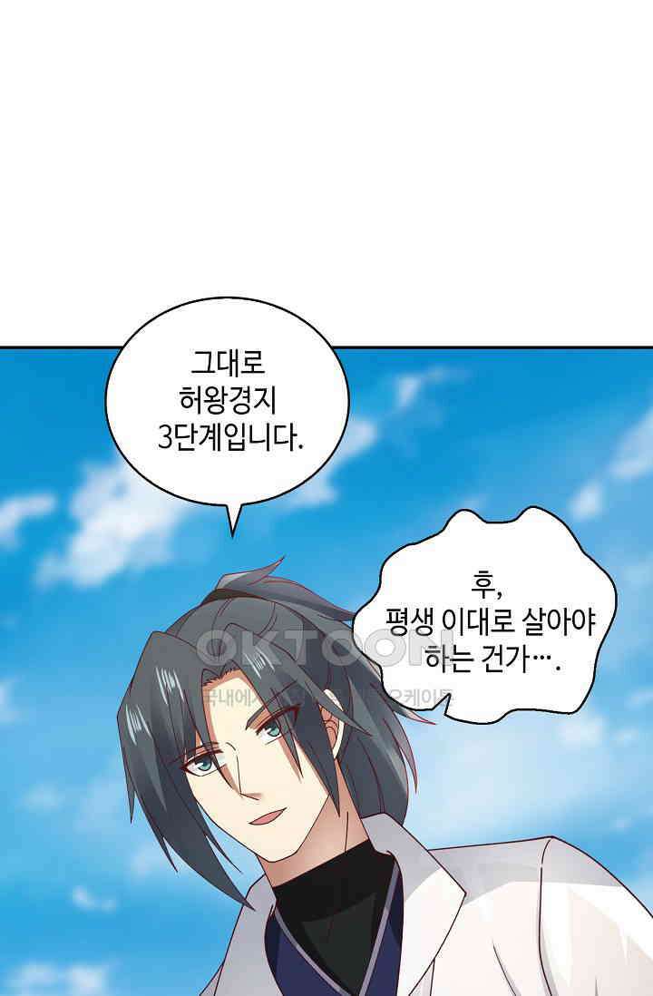 무련전봉 1402화 40