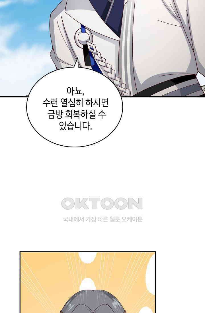 무련전봉 1402화 41