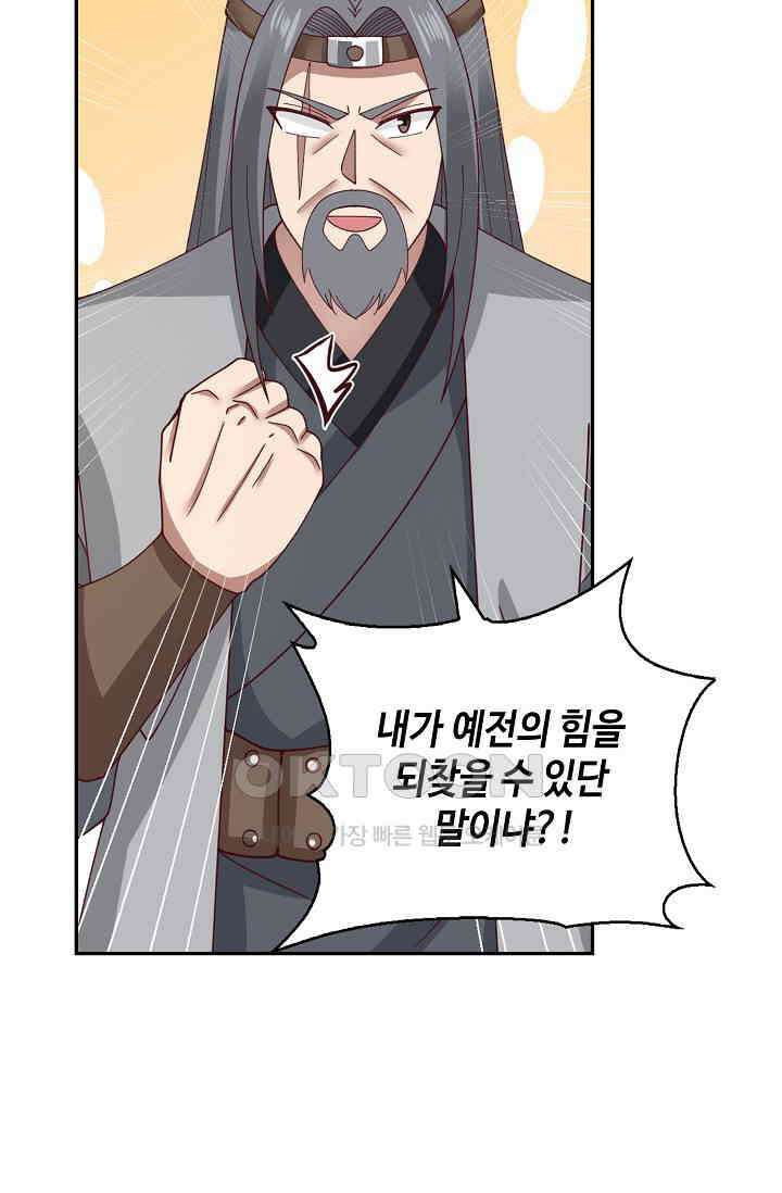 무련전봉 1402화 42