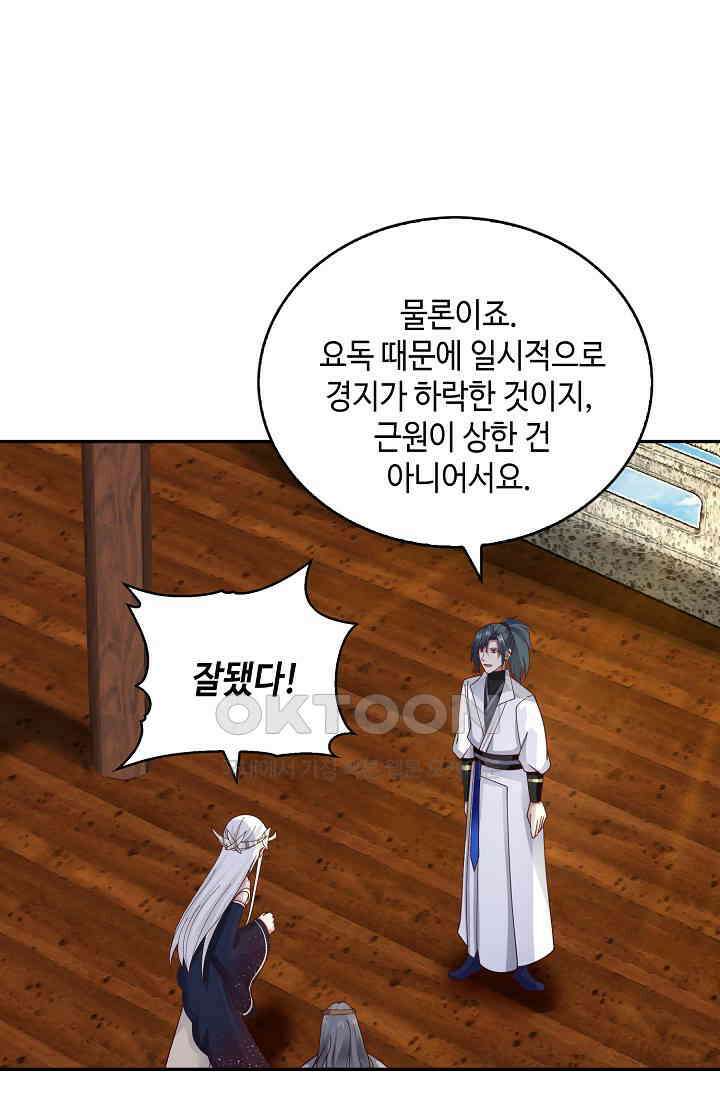 무련전봉 1402화 43