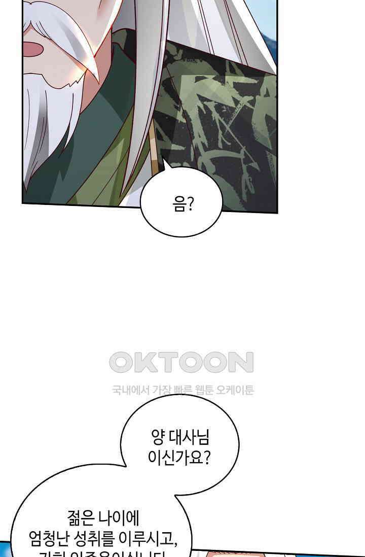 무련전봉 1402화 49
