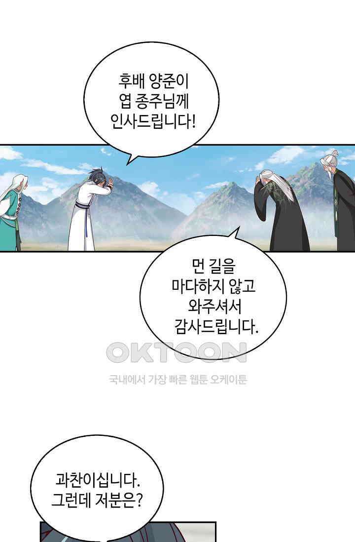 무련전봉 1402화 51
