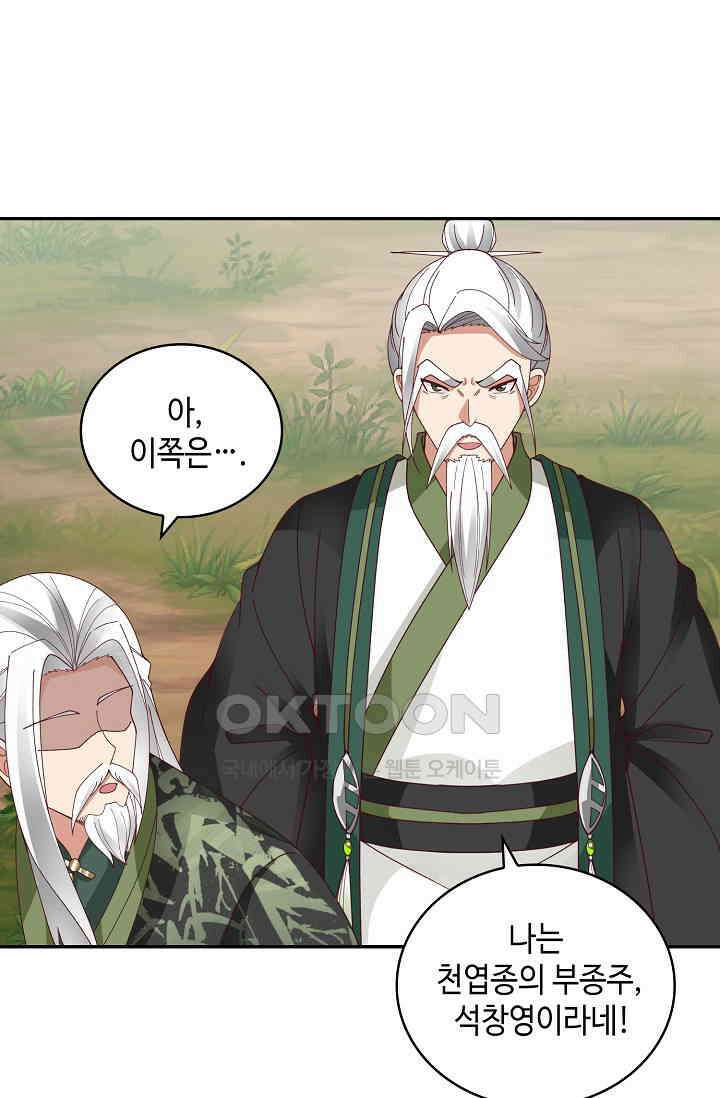무련전봉 1402화 53