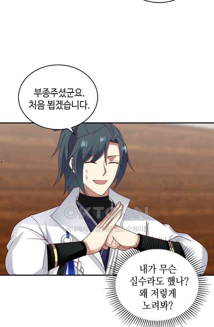 무련전봉 1402화 54