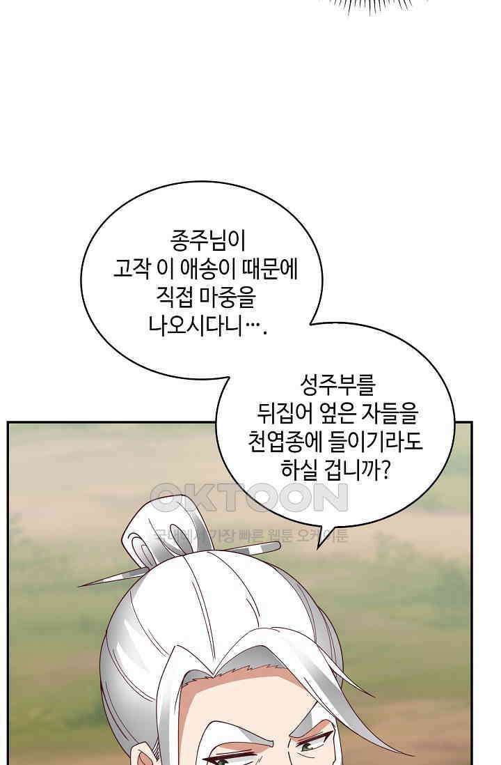 무련전봉 1402화 55