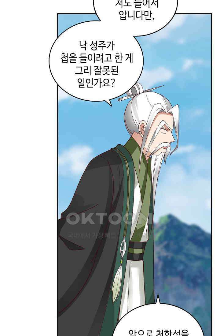 무련전봉 1402화 57