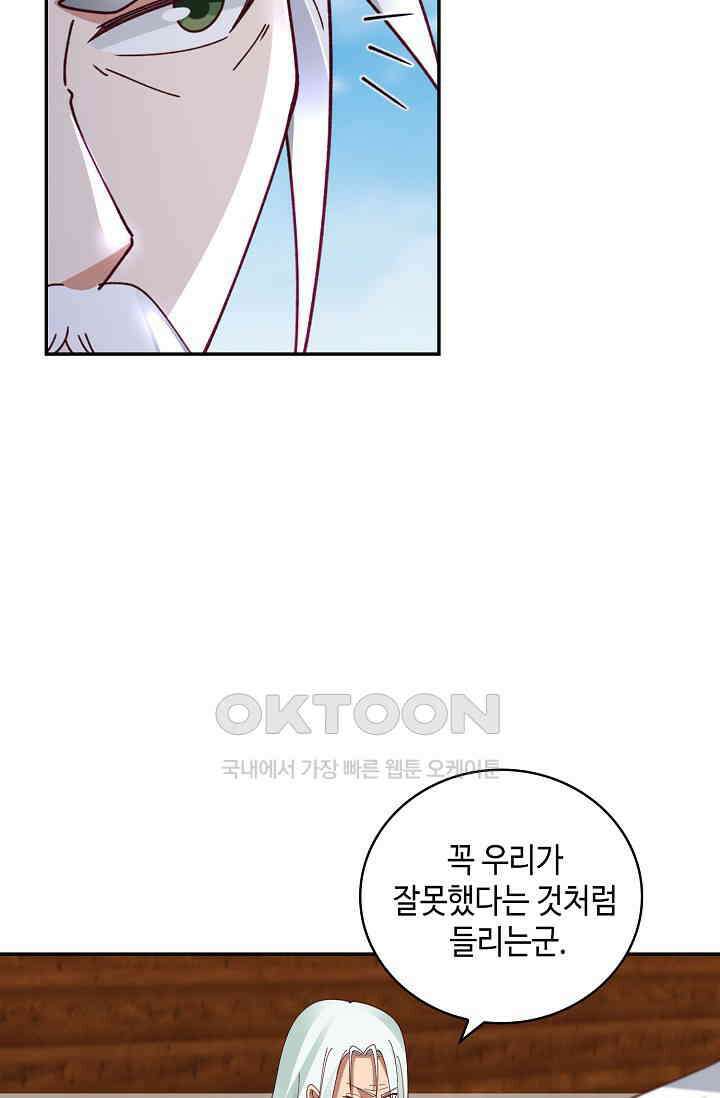 무련전봉 1402화 59