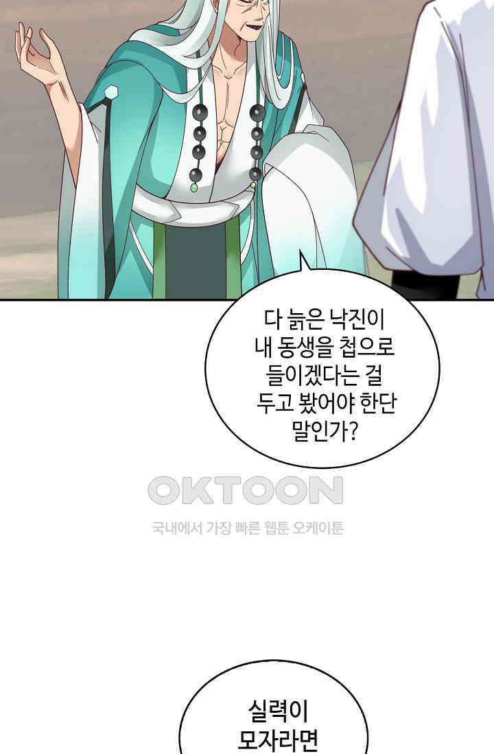 무련전봉 1402화 60