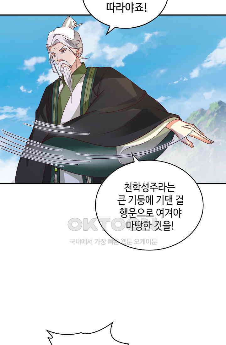 무련전봉 1402화 61