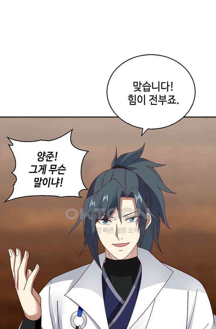 무련전봉 1402화 63