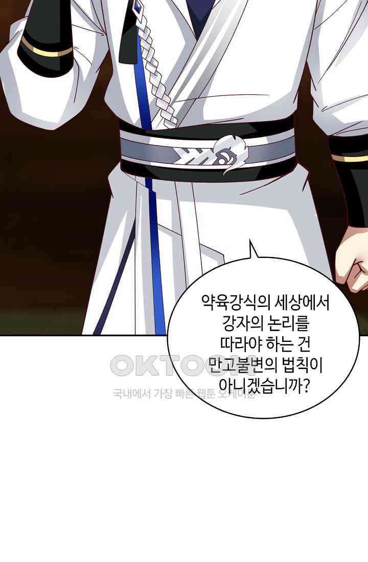 무련전봉 1402화 64