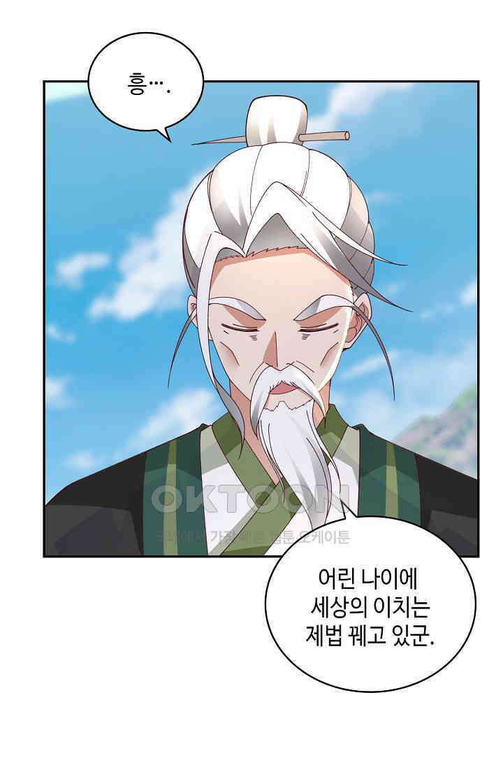무련전봉 1402화 65