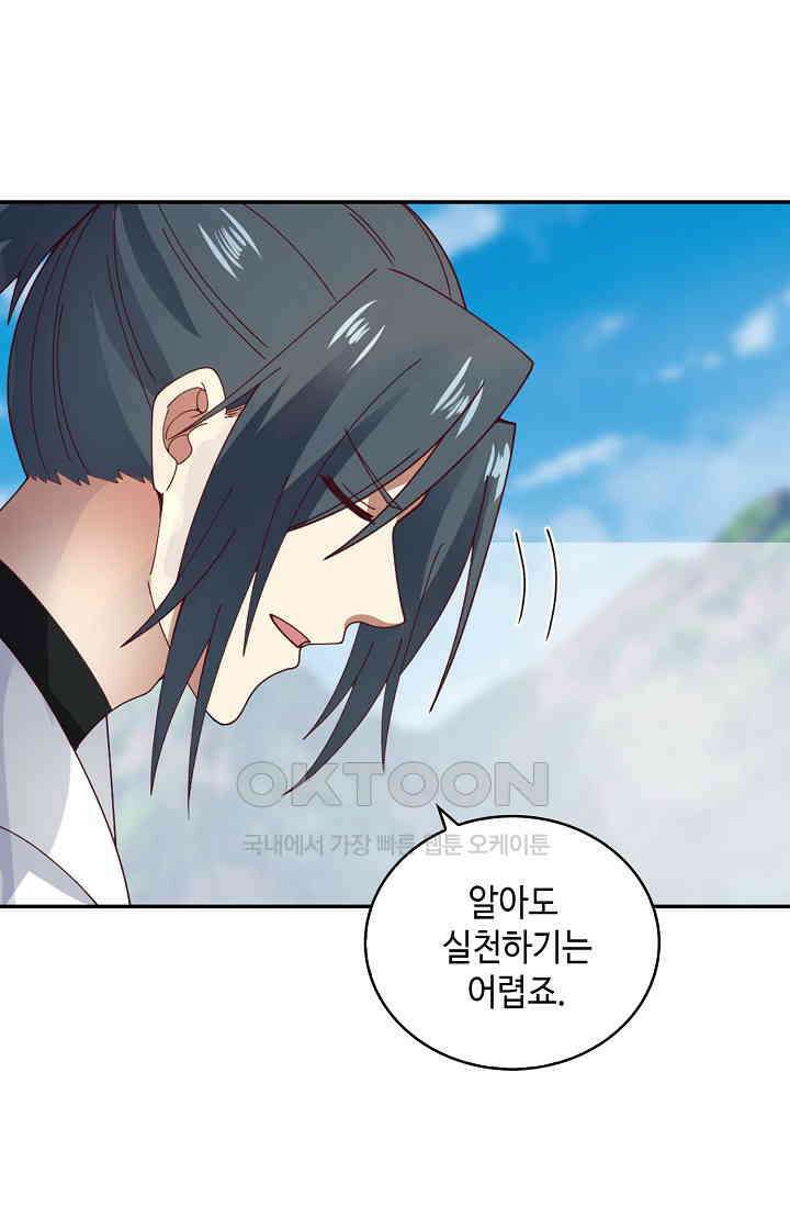 무련전봉 1402화 66