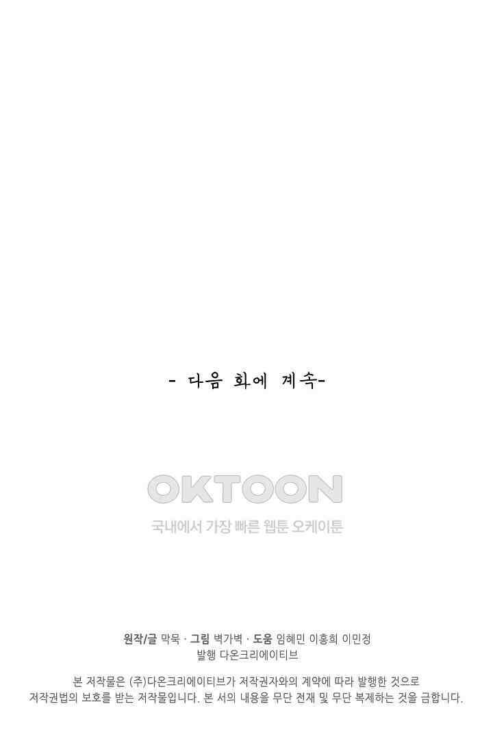 무련전봉 1402화 68