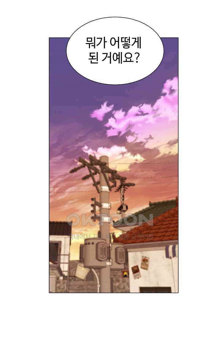 괴상오피스 9화 2