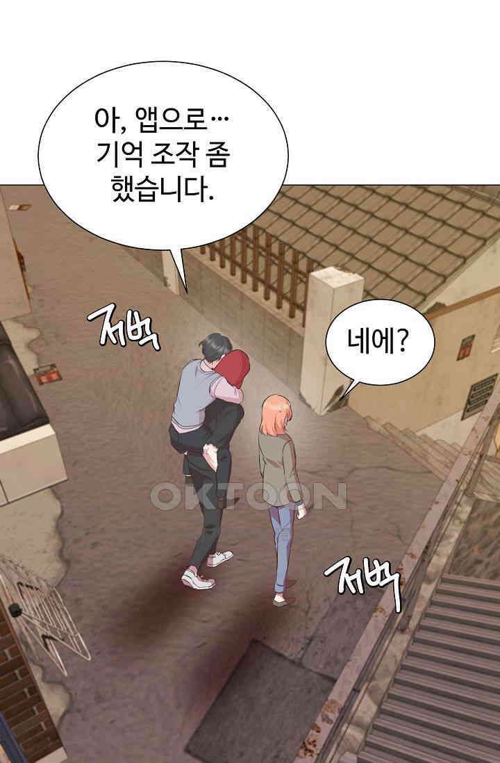 괴상오피스 9화 3