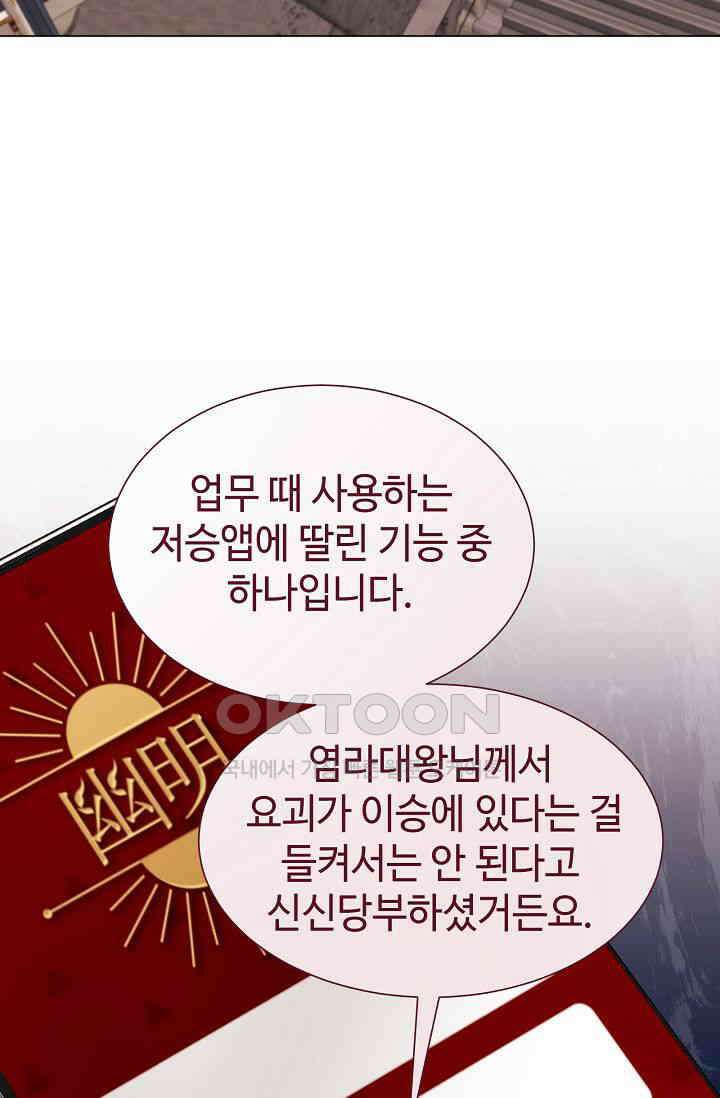 괴상오피스 9화 4