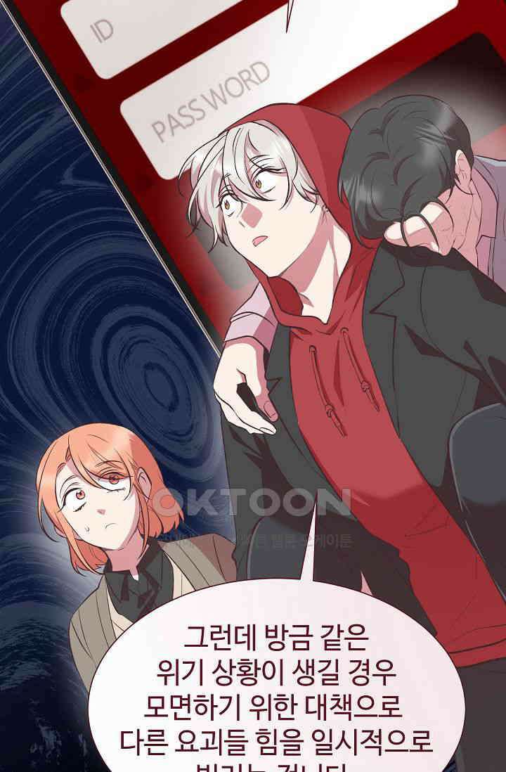 괴상오피스 9화 5