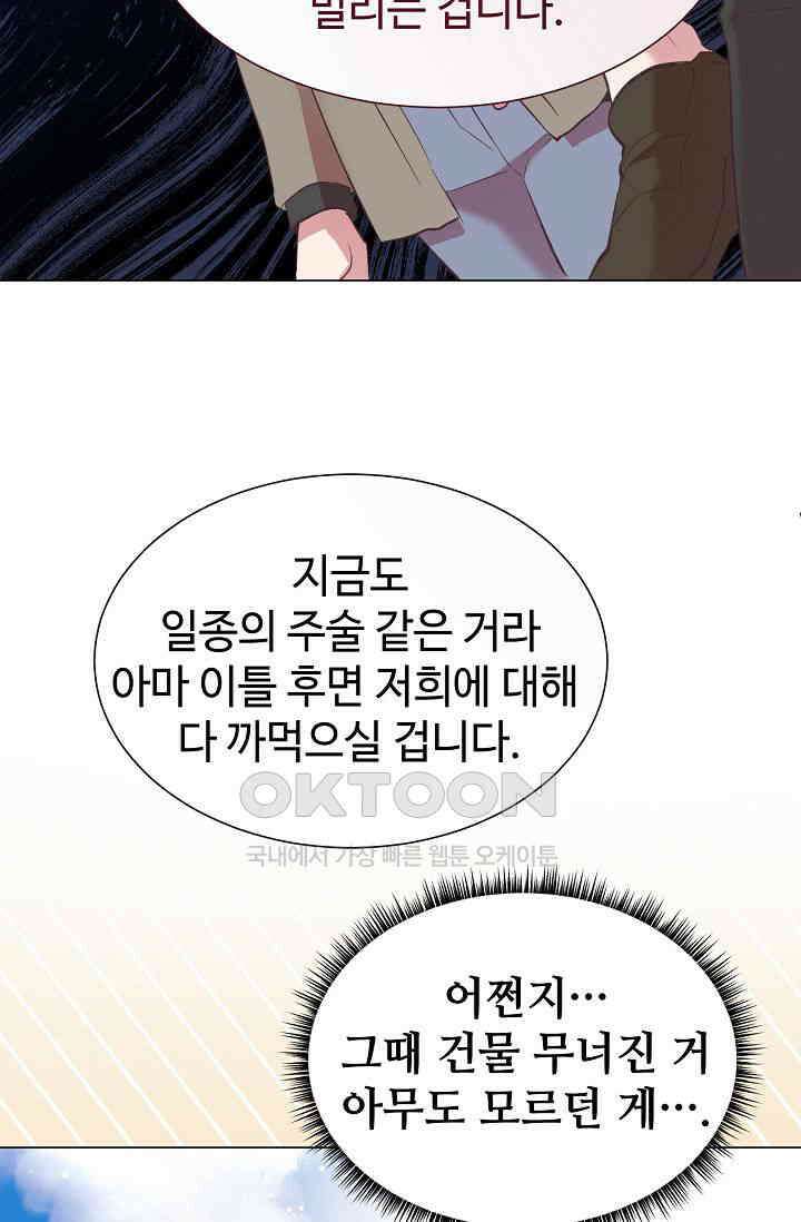 괴상오피스 9화 6