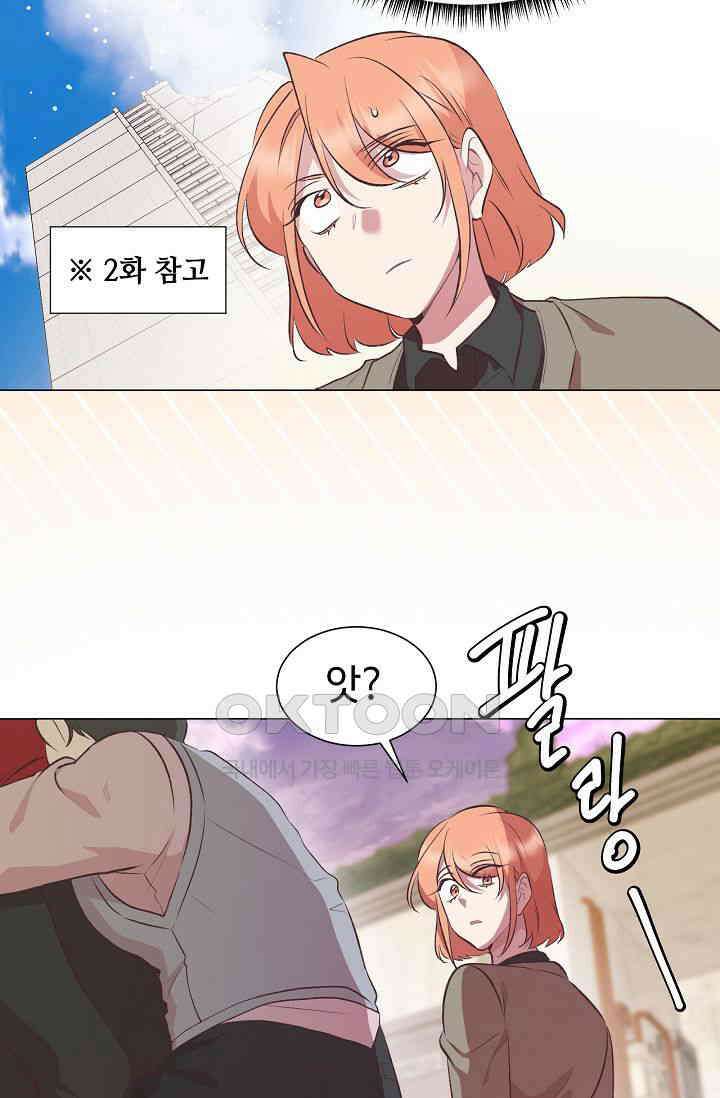 괴상오피스 9화 7