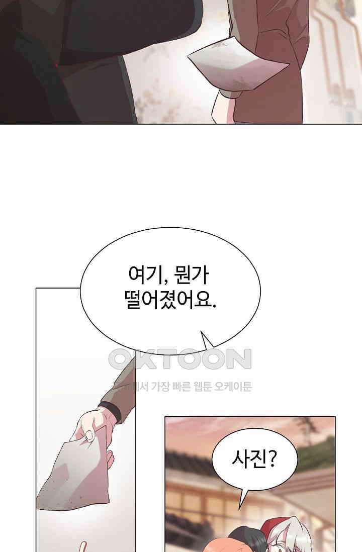 괴상오피스 9화 8