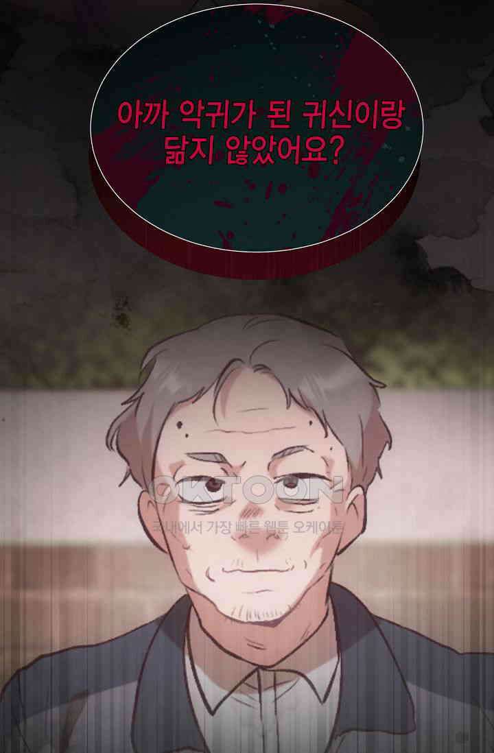 괴상오피스 9화 13