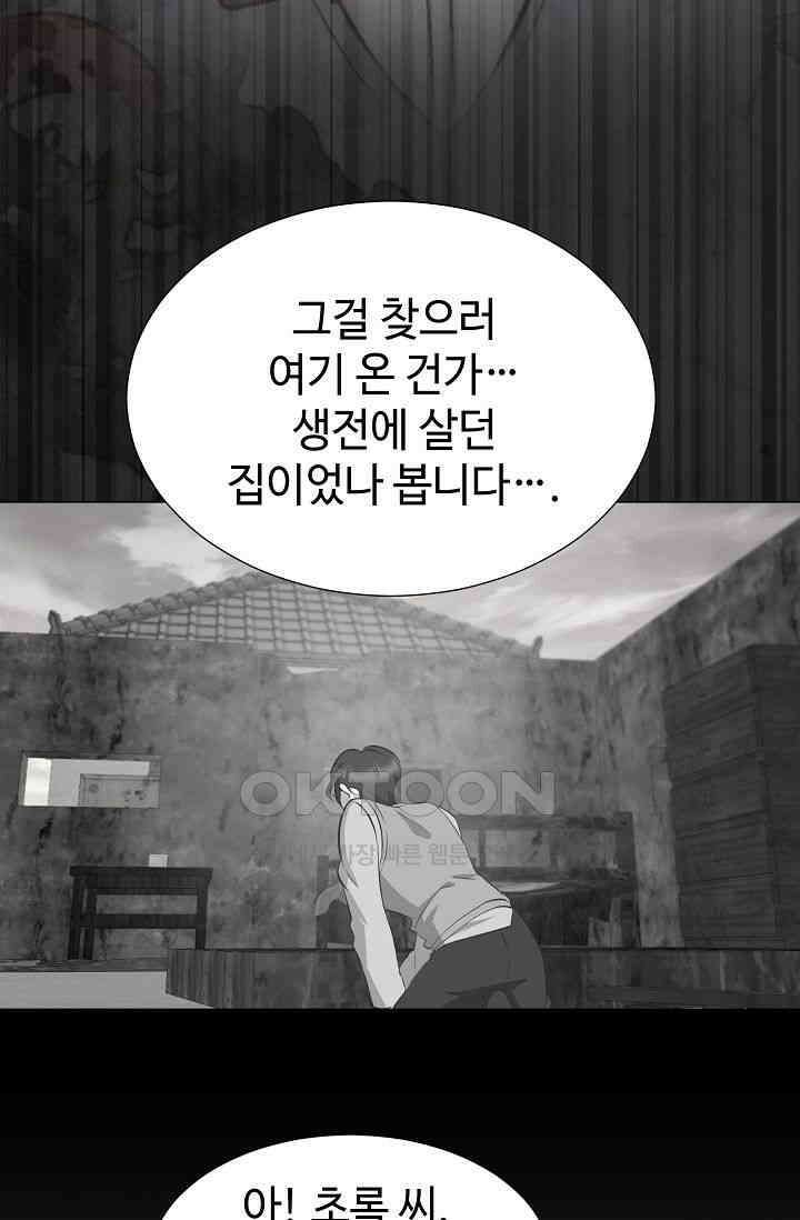 괴상오피스 9화 14