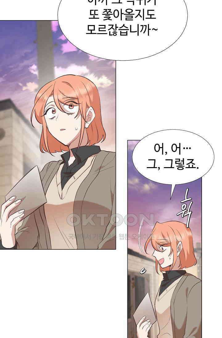 괴상오피스 9화 16