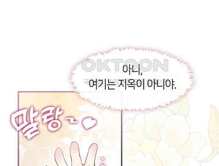 무림최강 남궁세가 막내딸입니다 1화 1