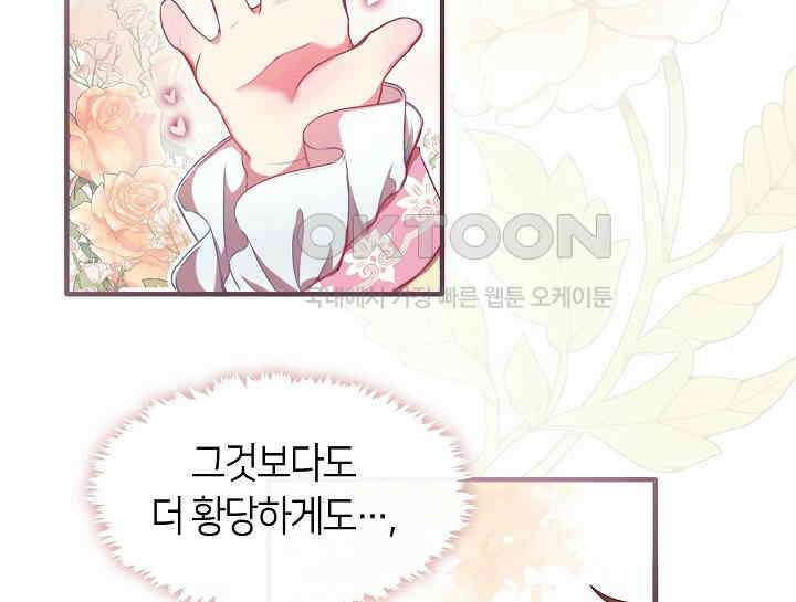 무림최강 남궁세가 막내딸입니다 1화 2