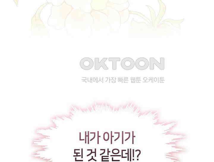 무림최강 남궁세가 막내딸입니다 1화 4