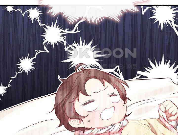 무림최강 남궁세가 막내딸입니다 1화 5
