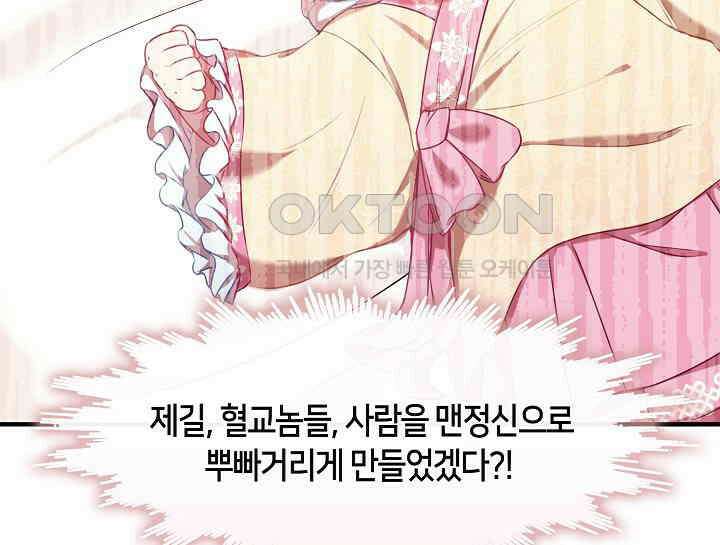 무림최강 남궁세가 막내딸입니다 1화 6