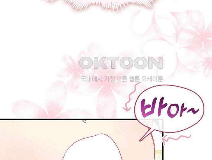 무림최강 남궁세가 막내딸입니다 1화 7