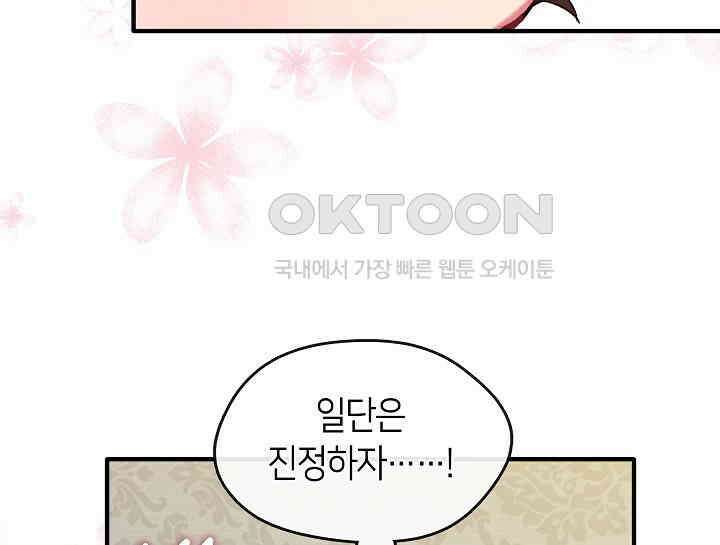 무림최강 남궁세가 막내딸입니다 1화 9