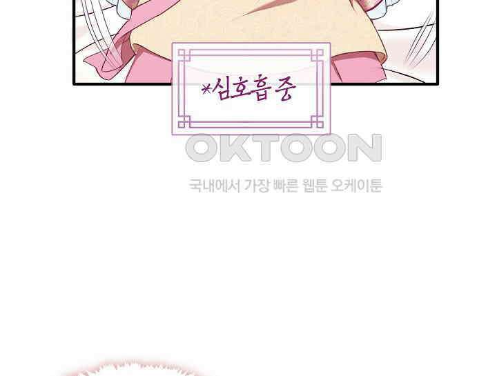 무림최강 남궁세가 막내딸입니다 1화 11