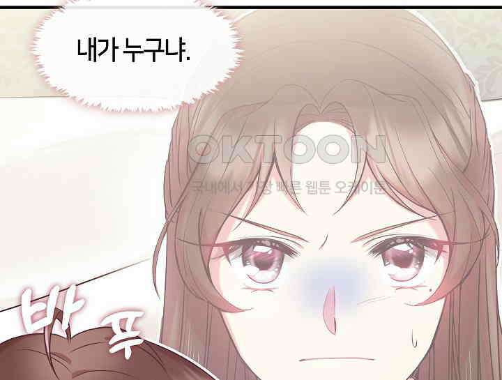 무림최강 남궁세가 막내딸입니다 1화 12