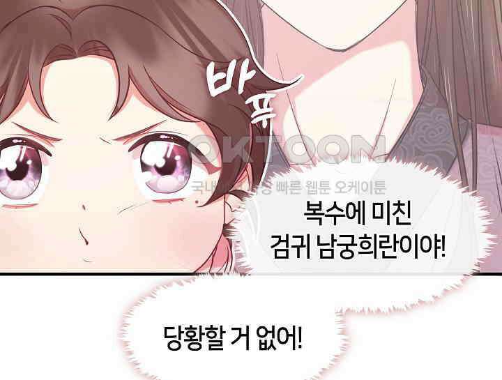 무림최강 남궁세가 막내딸입니다 1화 13