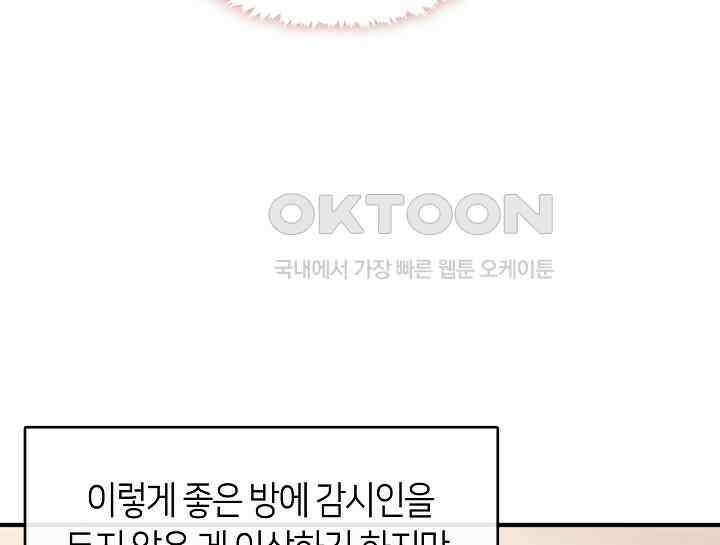 무림최강 남궁세가 막내딸입니다 1화 14