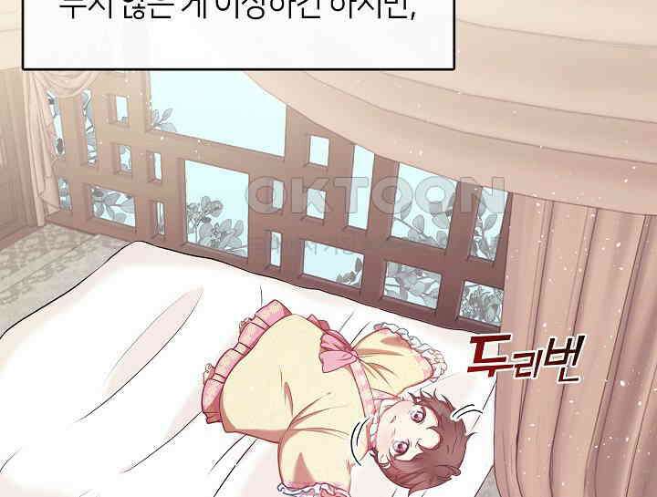 무림최강 남궁세가 막내딸입니다 1화 15