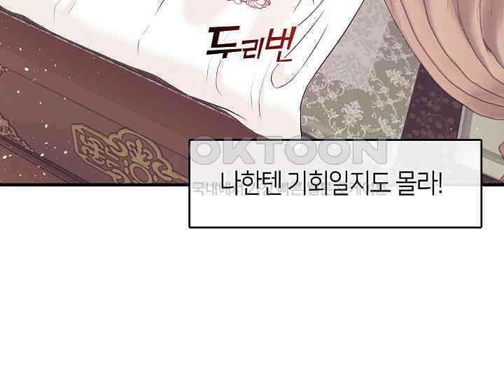 무림최강 남궁세가 막내딸입니다 1화 16