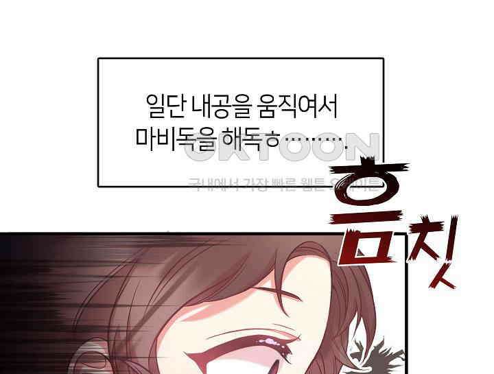 무림최강 남궁세가 막내딸입니다 1화 17