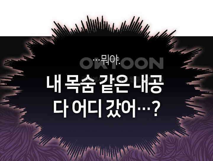 무림최강 남궁세가 막내딸입니다 1화 19